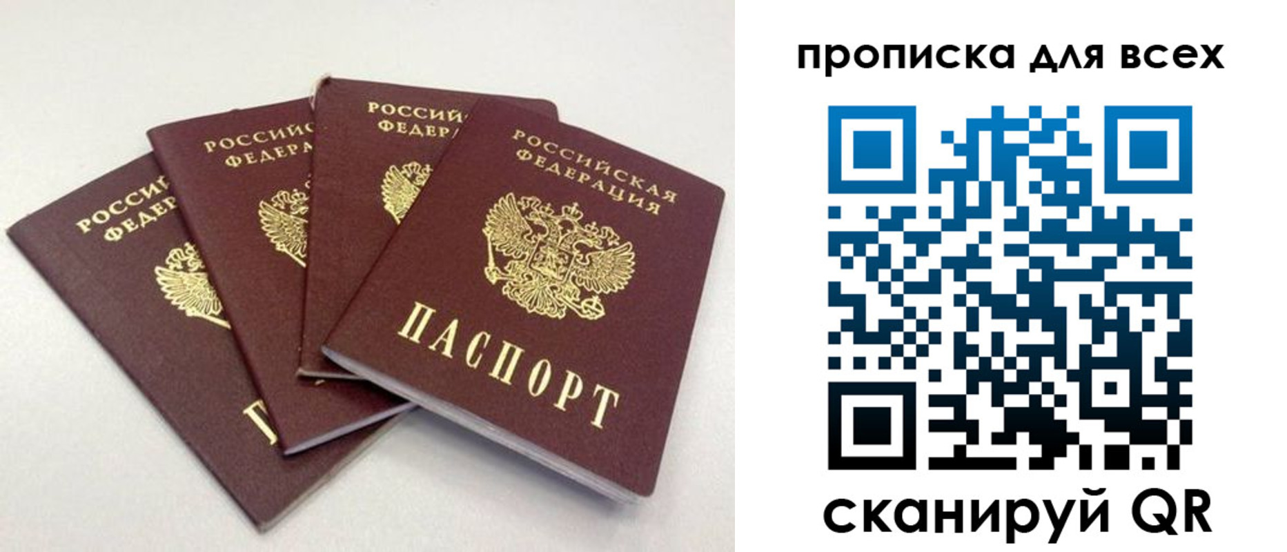 миграционный учет в Дзержинске
