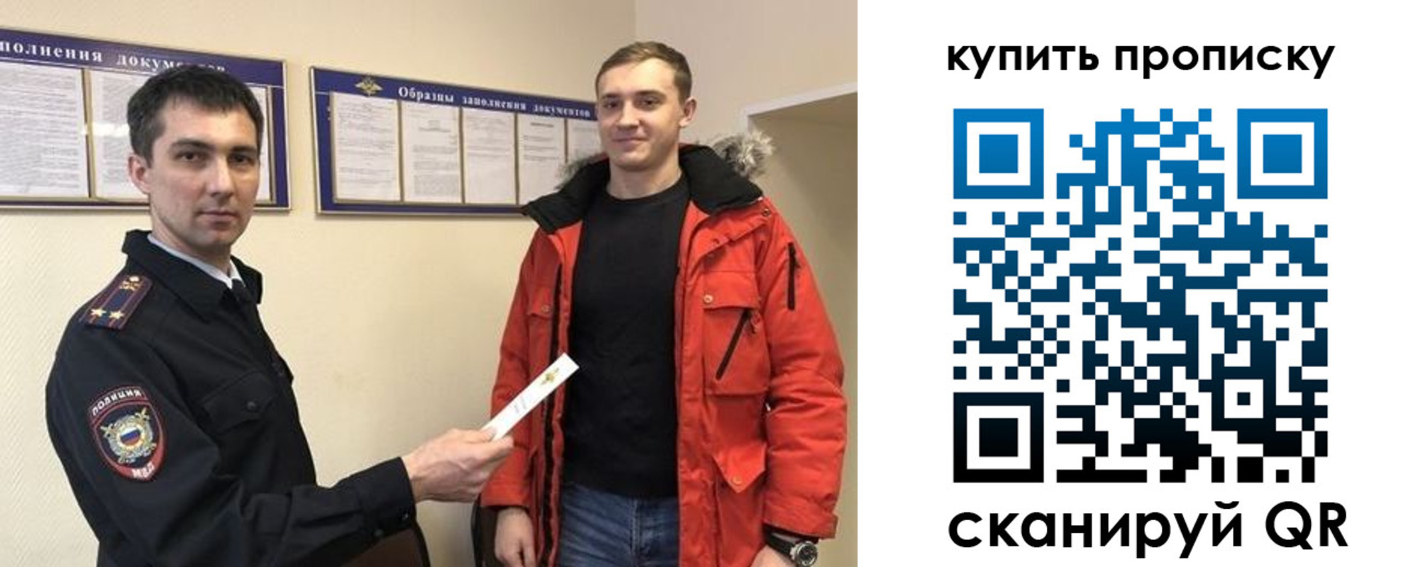 прописка для работы в Дзержинске