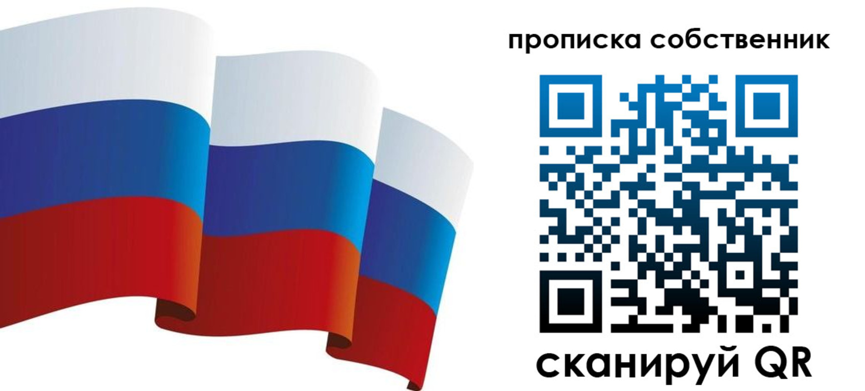 временная прописка в Дзержинске
